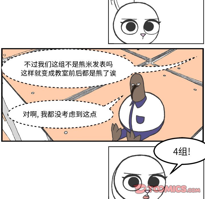 第47話 - 第14张