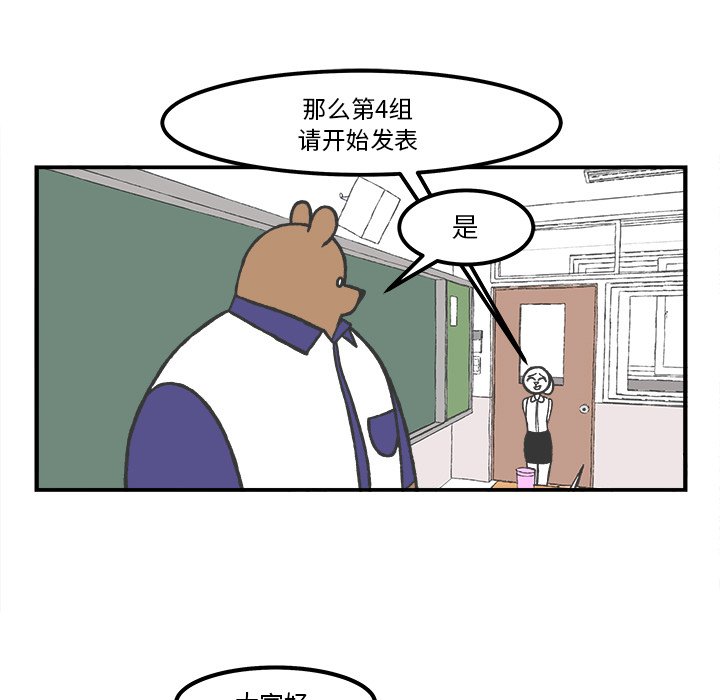第47話 - 第16张