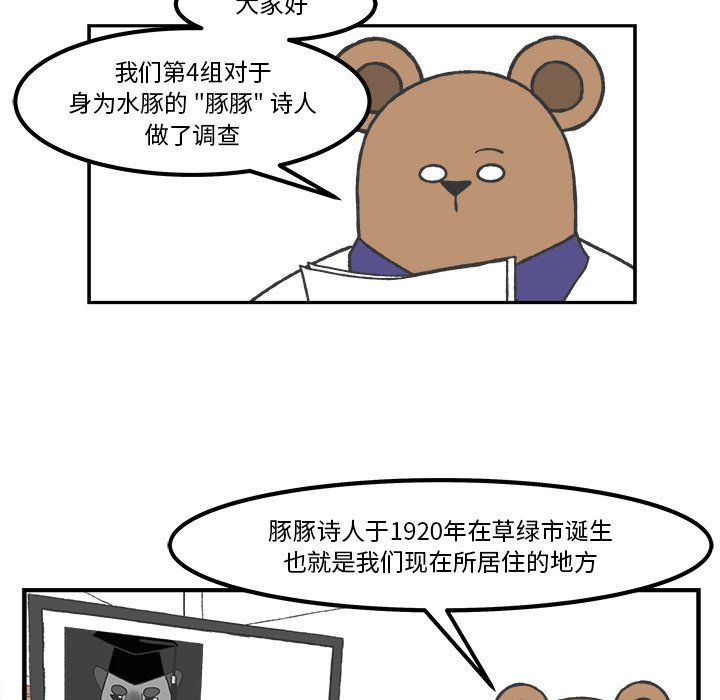 第47話 - 第17张