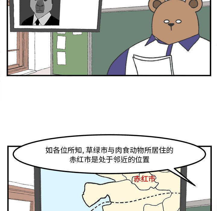 第47話 - 第18张