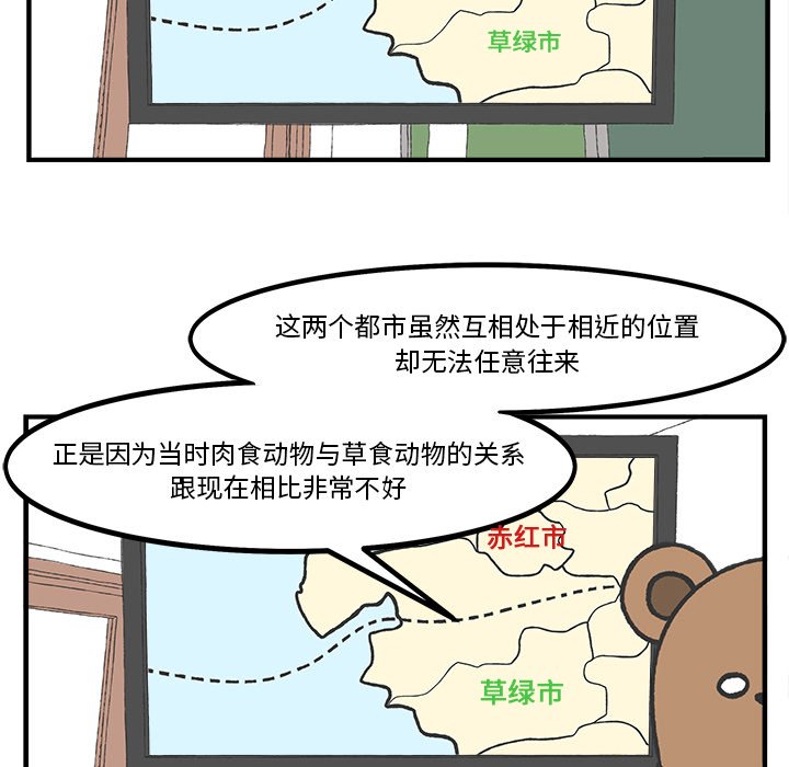 第47話 - 第19张