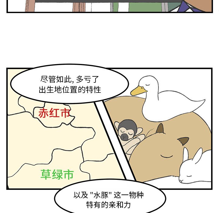 第47話 - 第20张