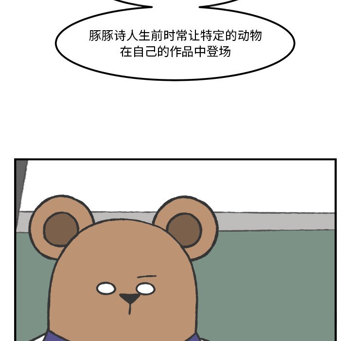 第47話 - 第21张