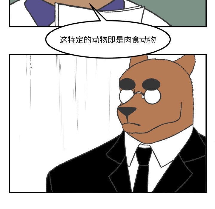 第47話 - 第22张