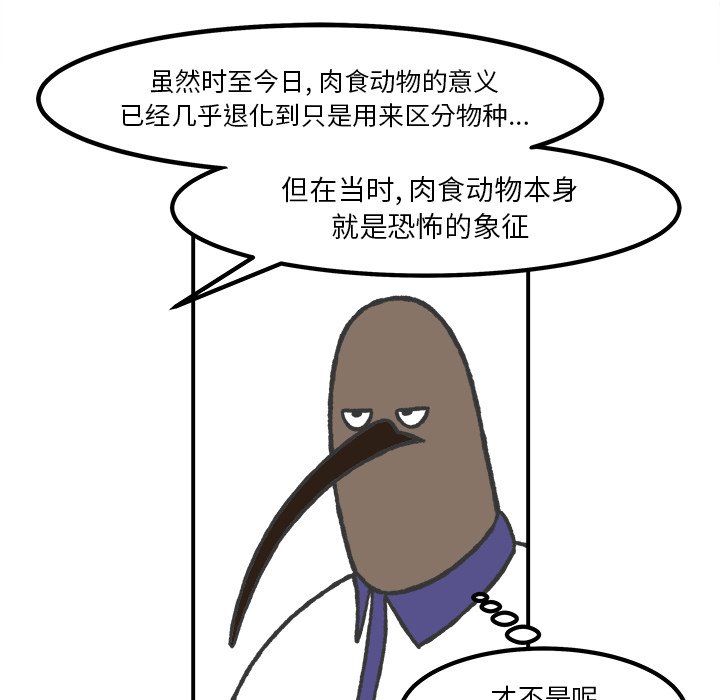 第47話 - 第24张