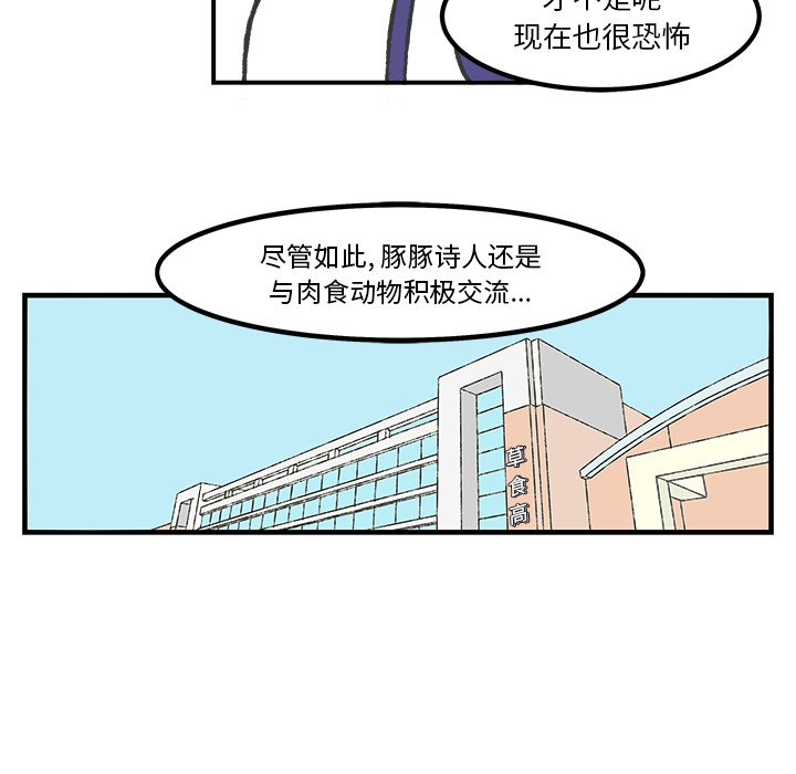 第47話 - 第25张