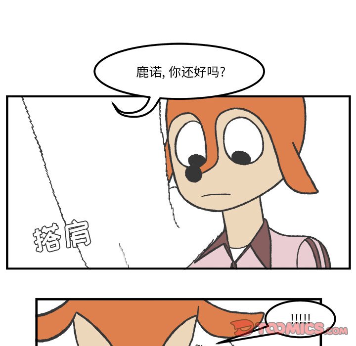 第47話 - 第28张