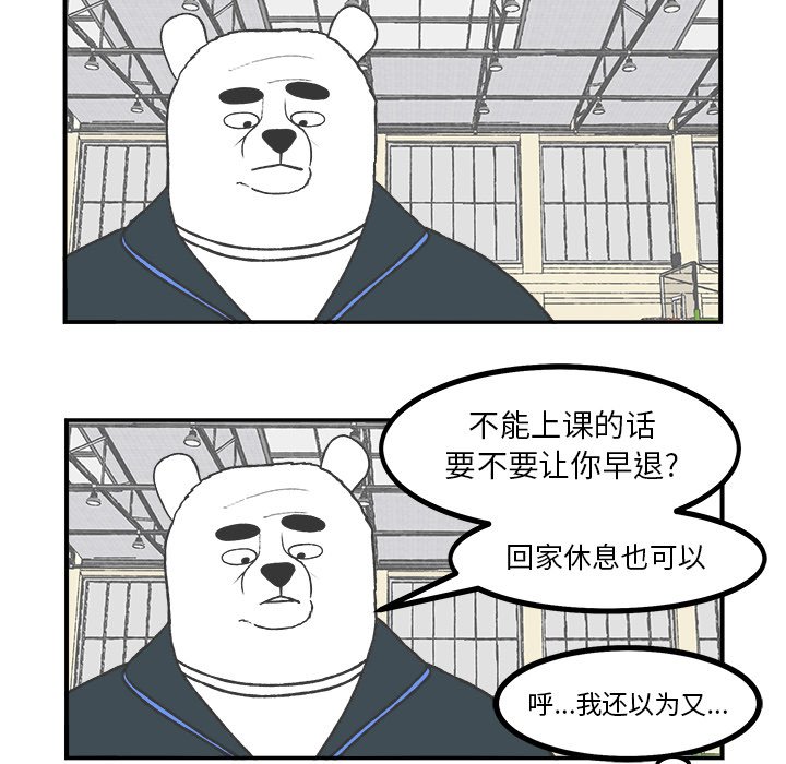 第47話 - 第30张