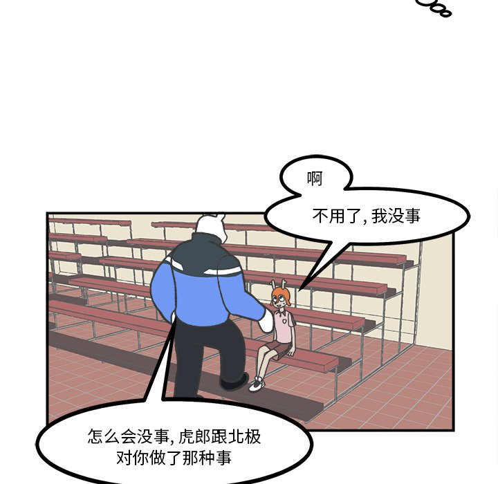 第47話 - 第31张