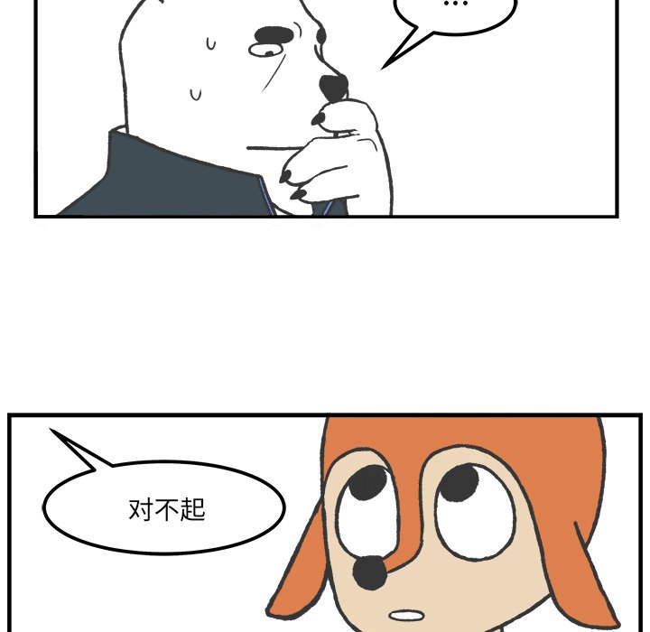 第47話 - 第33张