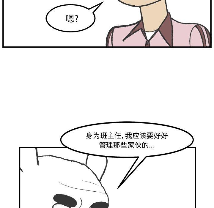 第47話 - 第34张