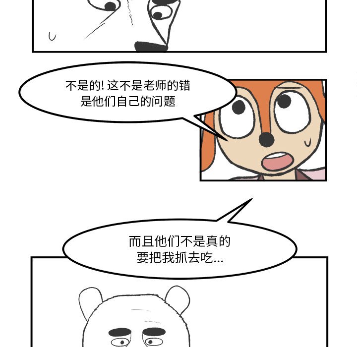 第47話 - 第35张
