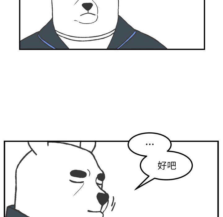 第47話 - 第36张