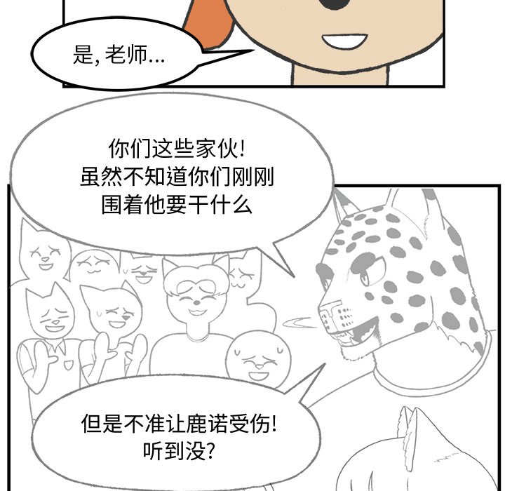 第47話 - 第38张
