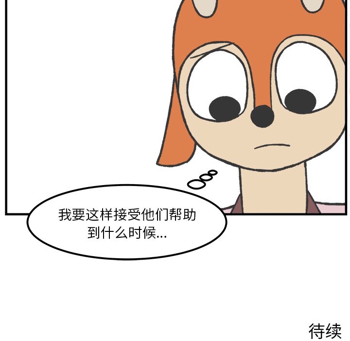 第47話 - 第40张
