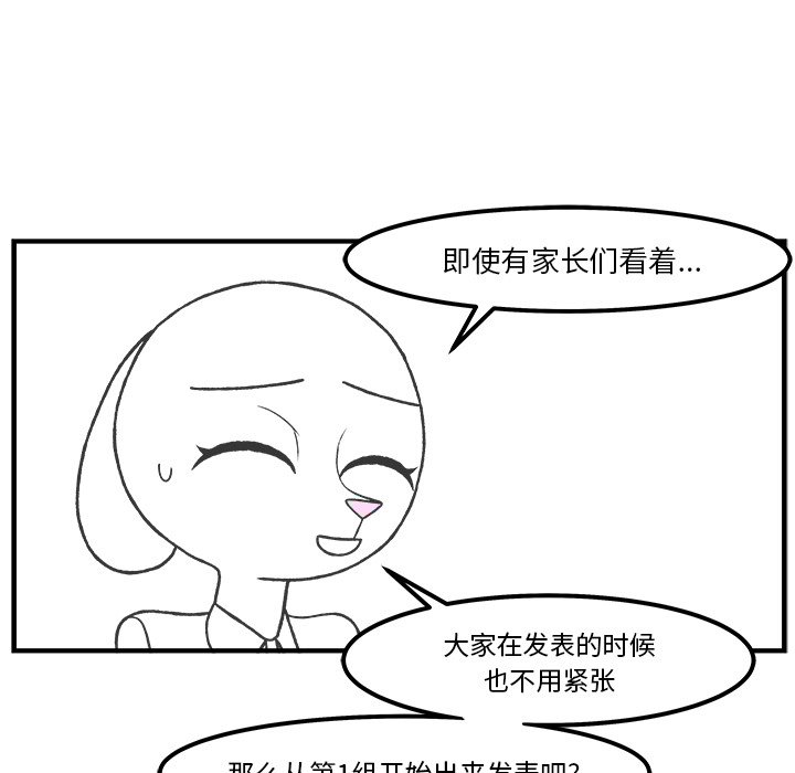 第47話 - 第5张