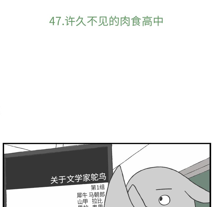 第47話 - 第7张