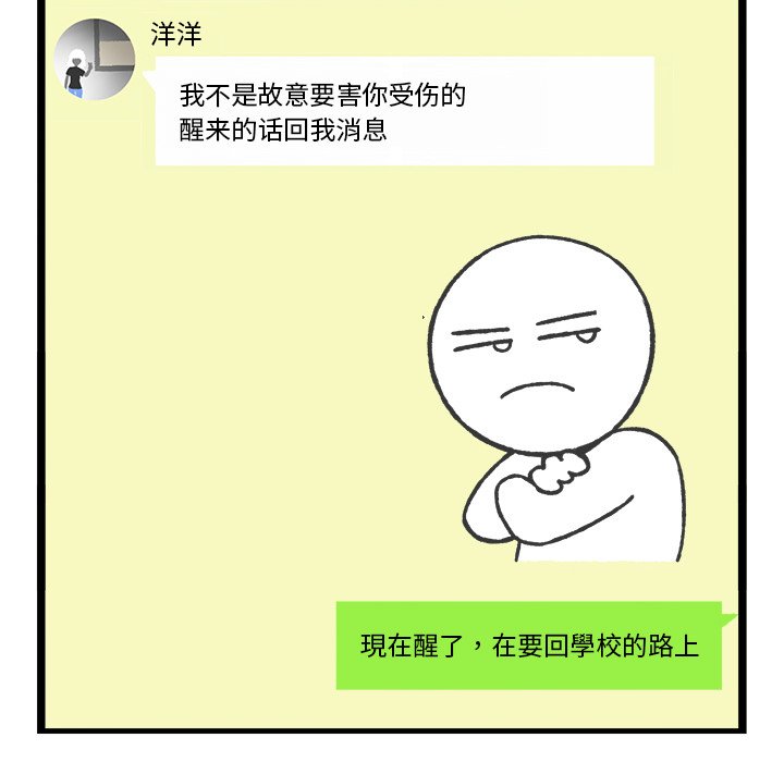 第48話 - 第10张