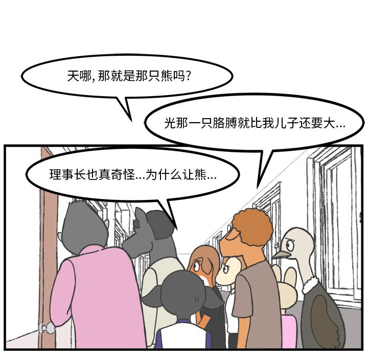 第48話 - 第13张