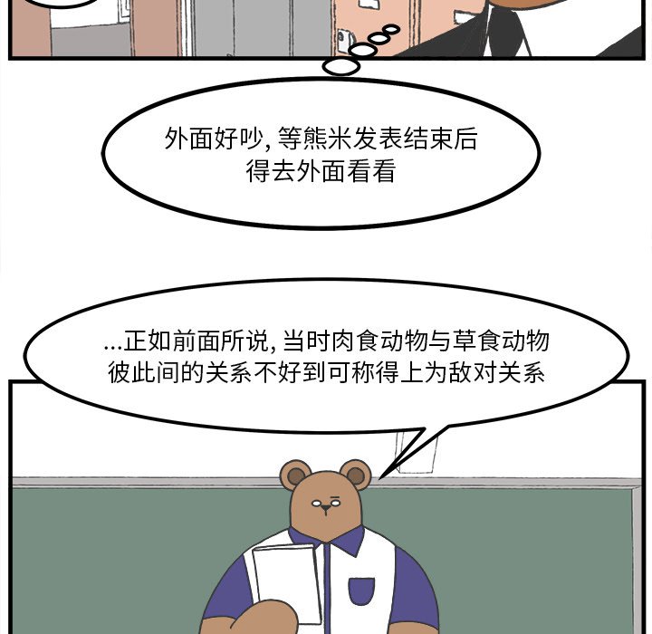第48話 - 第16张