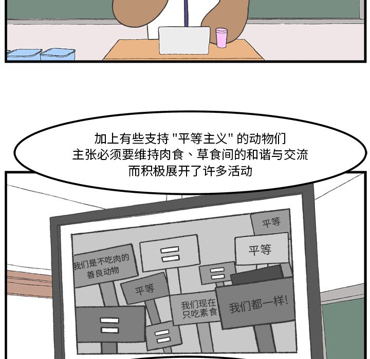 第48話 - 第17张