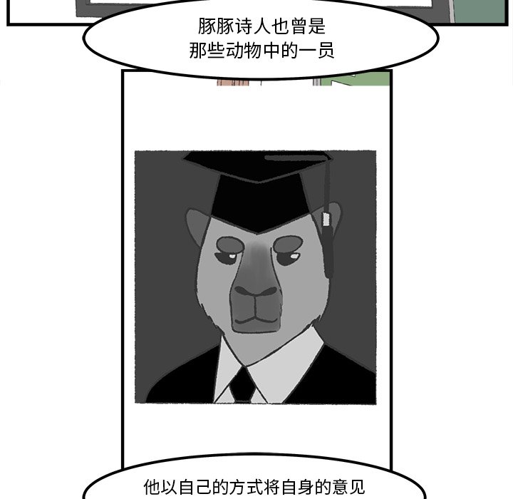 第48話 - 第18张