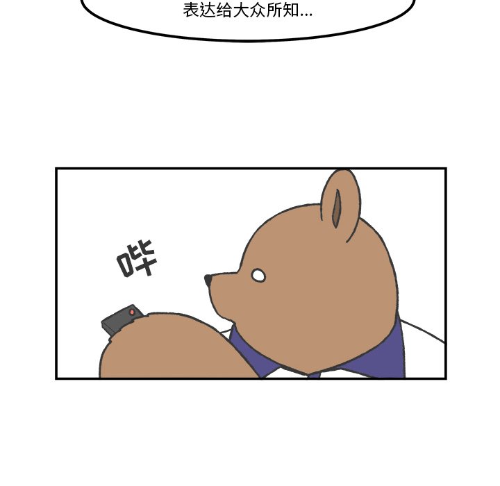 第48話 - 第19张