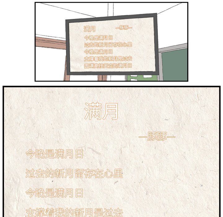 第48話 - 第20张