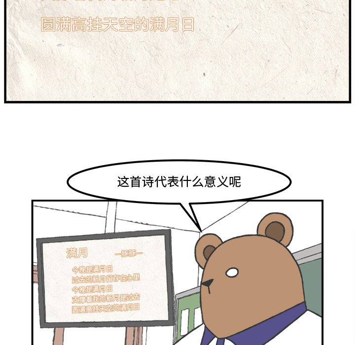 第48話 - 第21张