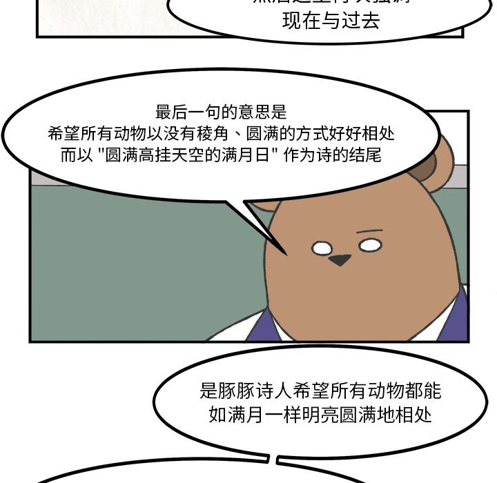 第48話 - 第25张
