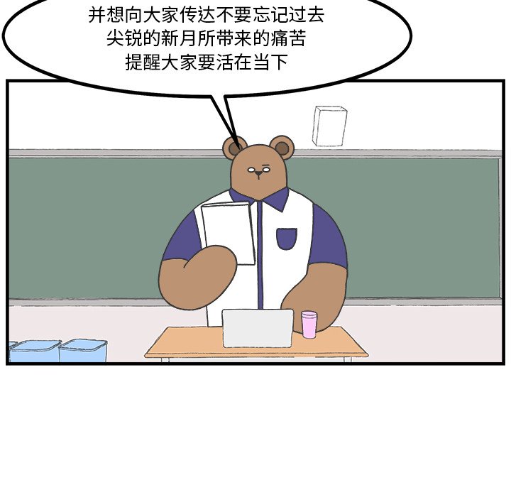 第48話 - 第26张