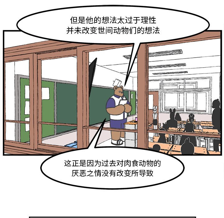 第48話 - 第27张