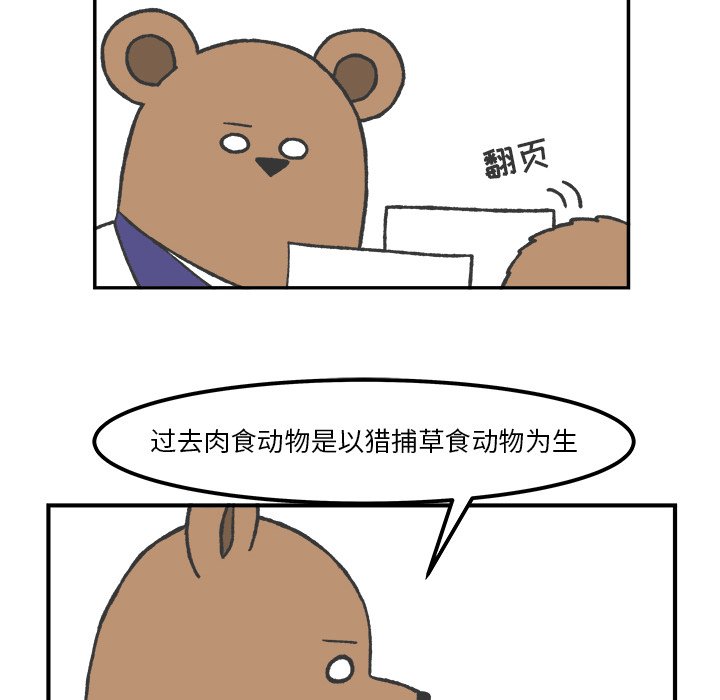 第48話 - 第28张