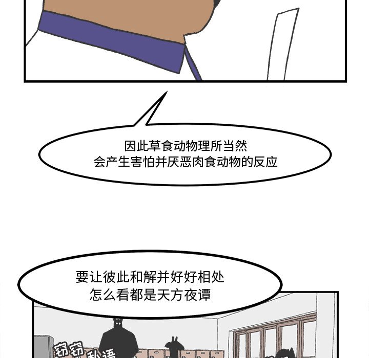 第48話 - 第29张