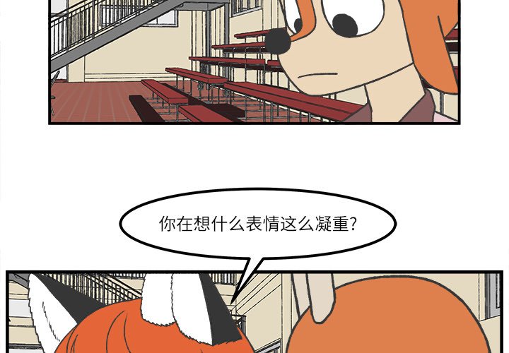 第48話 - 第3张