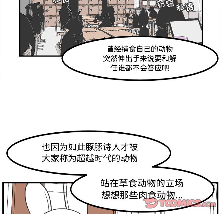 第48話 - 第30张