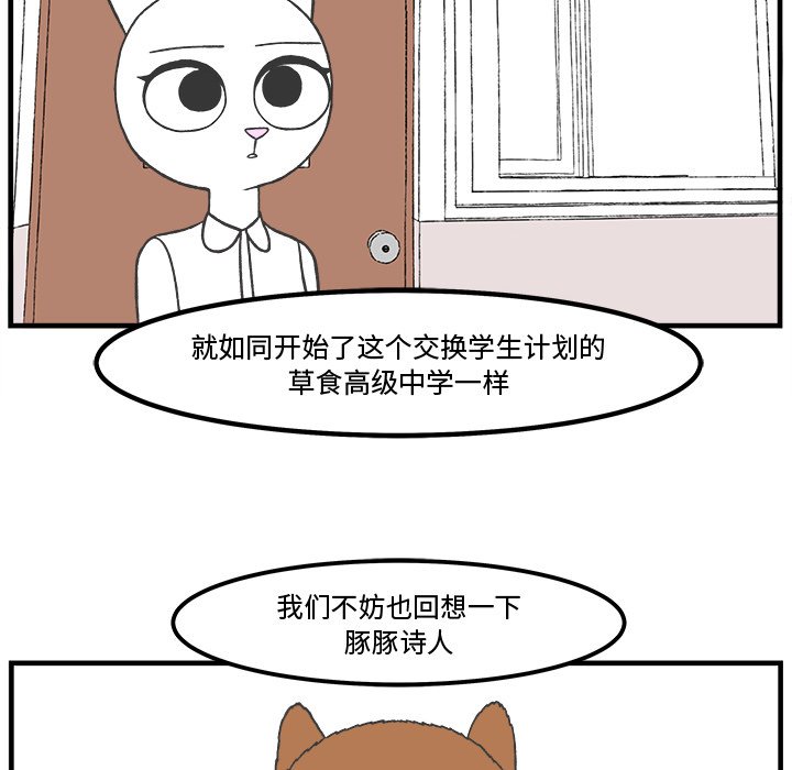第48話 - 第31张