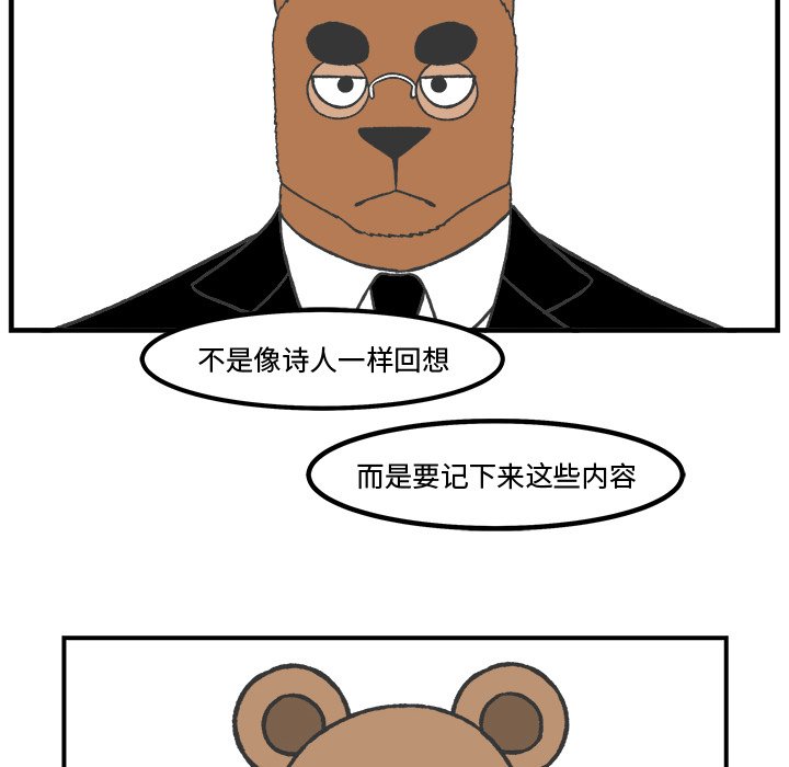 第48話 - 第32张