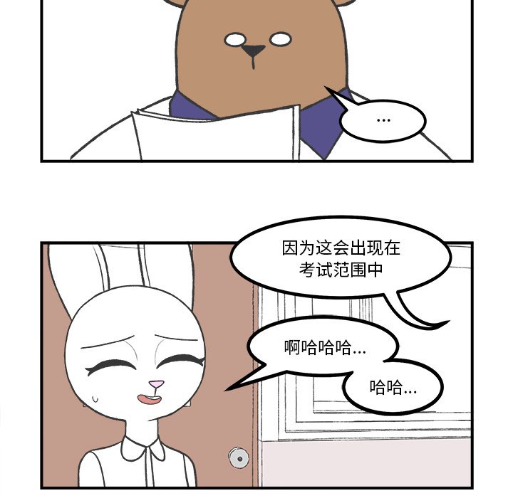 第48話 - 第33张