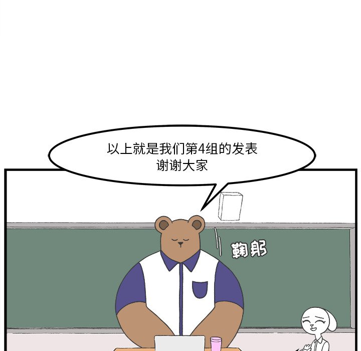 第48話 - 第34张