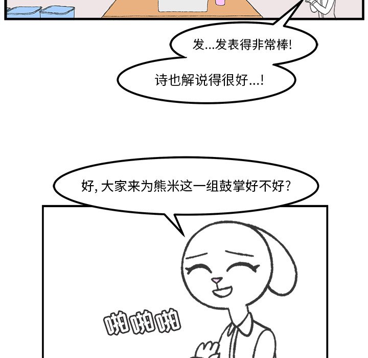 第48話 - 第35张