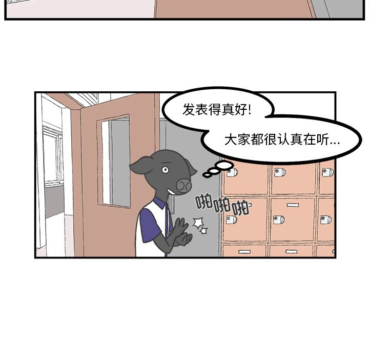第48話 - 第38张