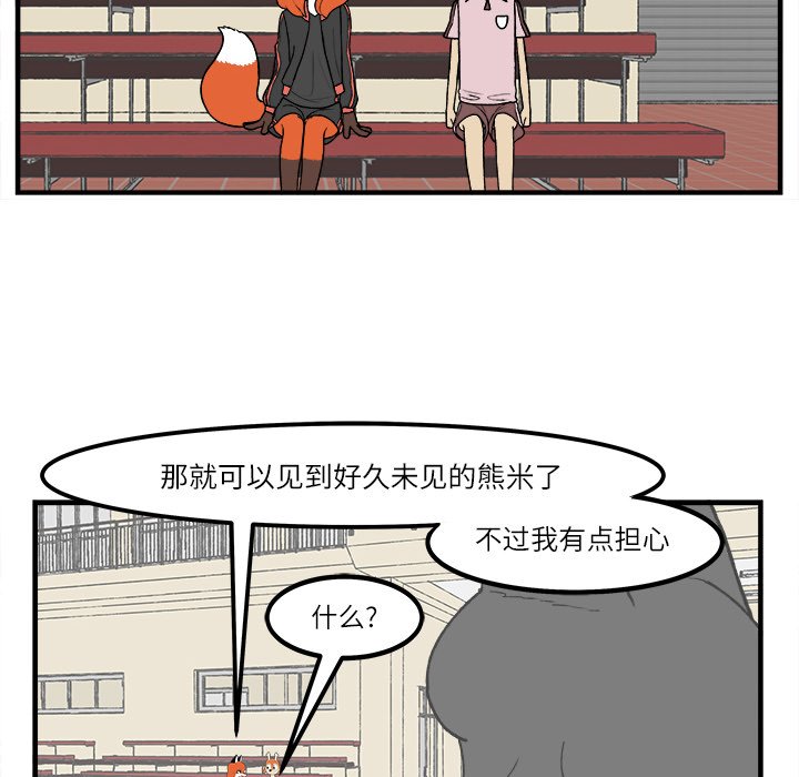 第48話 - 第5张