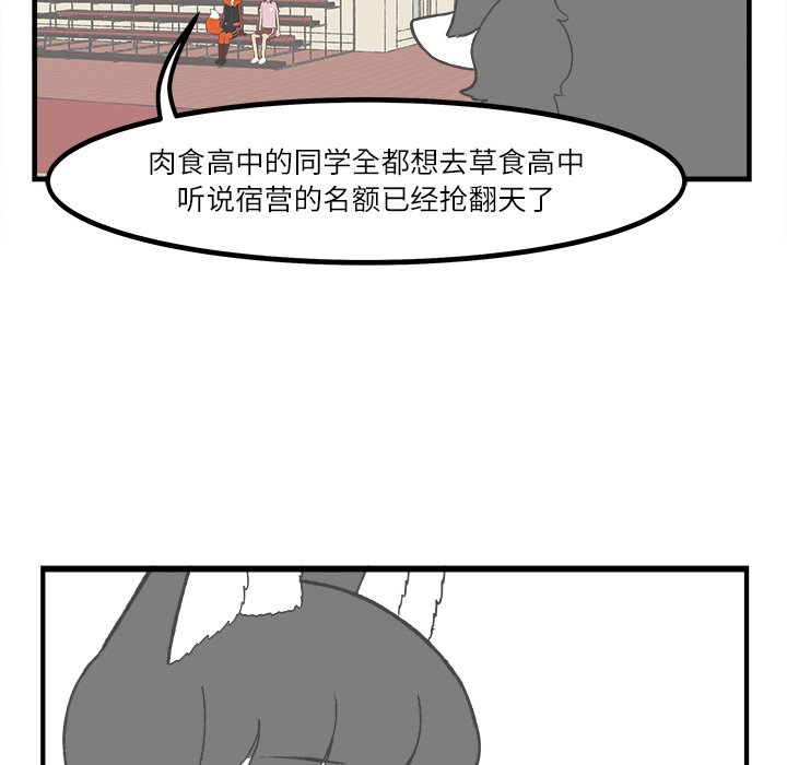 第48話 - 第6张