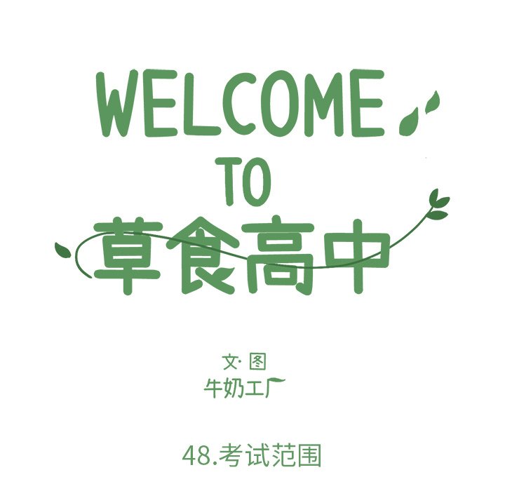 第48話 - 第8张