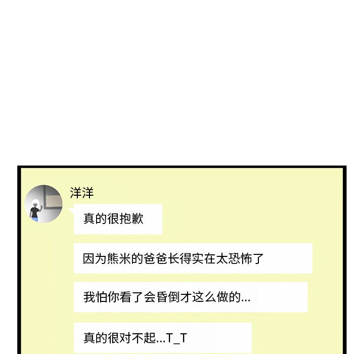 第48話 - 第9张