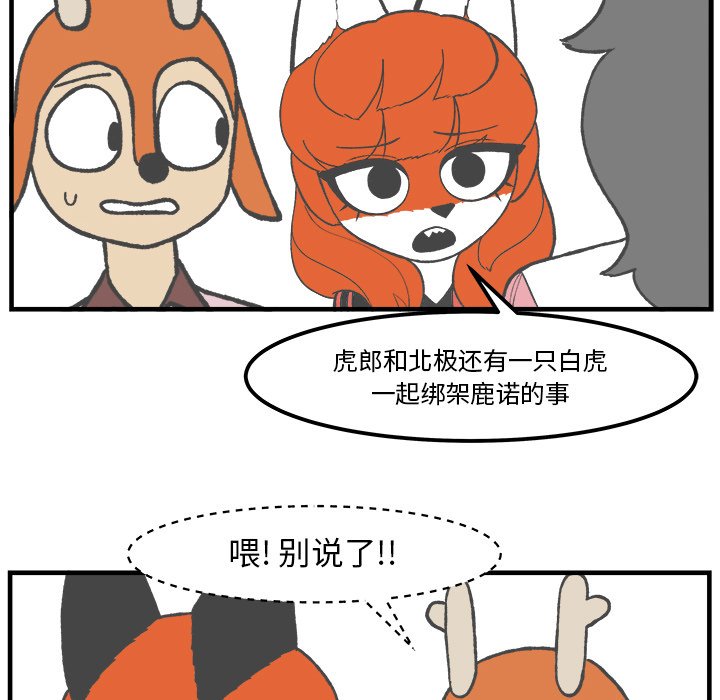 第49話 - 第10张