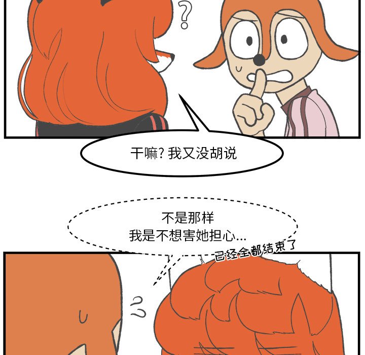 第49話 - 第11张