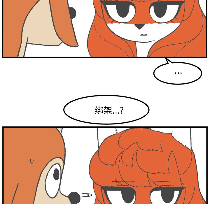 第49話 - 第12张