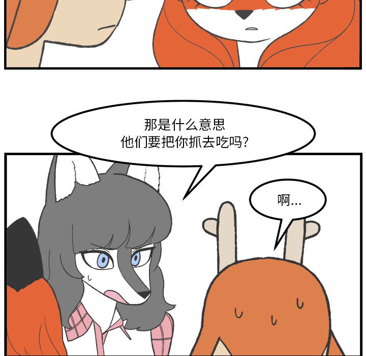第49話 - 第13张
